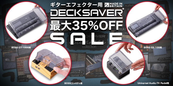 「Decksaver」ギターエフェクター用保護カバー4モデルを数量限定・最大35％OFFで販売