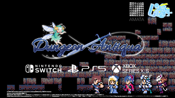 『Dungeon Antiqua』コンソール版、本日配信！ 続編『Dungeon Antiqua 2』コンソール版、2026年8月…