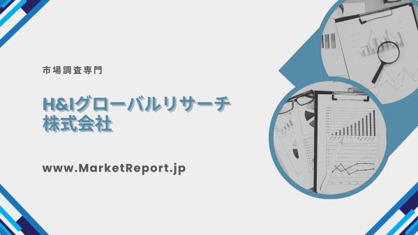「ホーム3D壁パネルの世界市場」調査レポート（日本市場規模も記載）を発行、年平均4.7%で成長する見込み