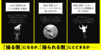 交渉は「テーブルにつく前」に決まっている『一瞬で人の心を操るマインド・ハック この「表情」「しぐさ」には、誰も逆らえない！ 』著者荒木シゲルが電子書籍で配信開始