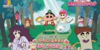 『映画クレヨンしんちゃん 奇々怪々！オラの妖怪バケ～ション』コラボイベント！ ニジゲンノモリ限定 ミッションクリア特典「メッセージカード」の配布が決定！