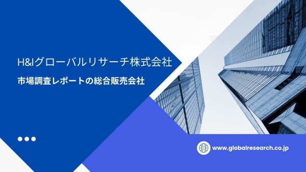 「フェライト樹脂磁石の世界市場」市場規模・動向・予測レポートを発行、年平均3.7%で成長する見込み