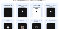 iOS 26/27アップデート後にiPhoneが発熱する原因と対処法10選【2026年最新版】