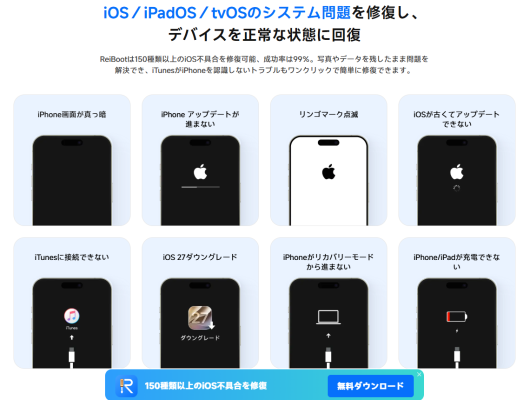 iOS 26/27アップデート後にiPhoneが発熱する原因と対処法10選【2026年最新版】