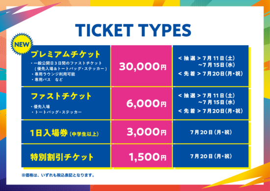 「東京ゲームショウ2026」の公式サイトがオープン。メインビジュアルやチケット情報も一挙公開