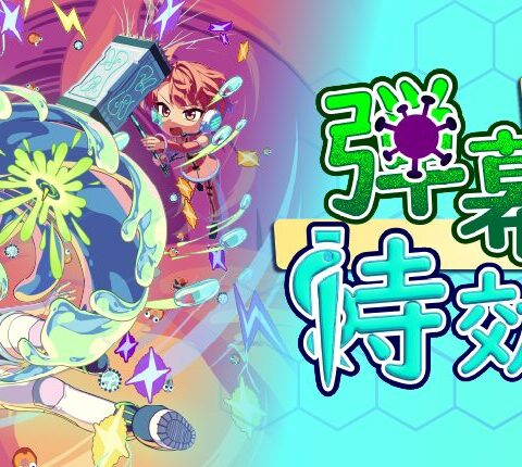 体内に入って病気を治す変則シューティング 「弾幕病の特効薬」が発売開始。自機は攻撃せず、被弾時の反撃で敵を倒す
