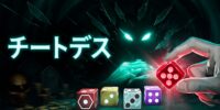 イカサマありで死神と対決するダイスポーカー・ローグライトゲーム「チートデス」がSteam向けに発売開始