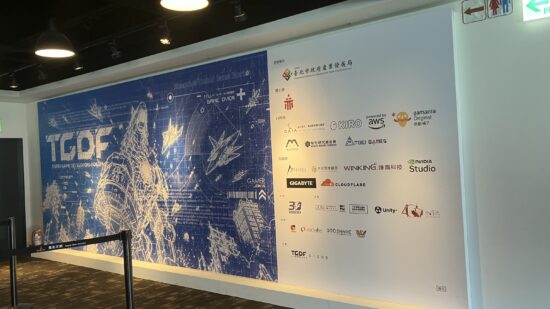 ゲーム開発カンファレンス「台北ゲーム開発者フォーラム」が本日から開幕!