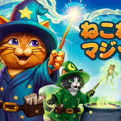 実際の声で魔法を放つ4人協力アドベンチャーゲーム「ねこねこマジック」が発売開始！