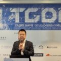 ゲーム開発カンファレンス「台北ゲーム開発者フォーラム」が本日から開幕！