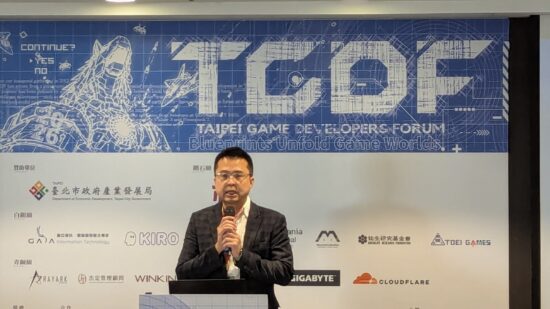 ゲーム開発カンファレンス「台北ゲーム開発者フォーラム」が本日から開幕!