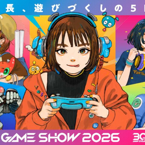 「東京ゲームショウ2026」の公式サイトがオープン。メインビジュアルやチケット情報も一挙公開