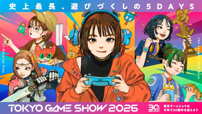 「東京ゲームショウ2026」の公式サイトがオープン。メインビジュアルやチケット情報も一挙公開