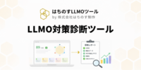 はちのす制作、AI検索対策の無料診断ツール『LLMO対策診断ツール』をリリース ― AI引用ポテンシャルを100点満点で診断