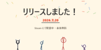 怠け者の棒人間がパソコンにやって来る常駐アプリ「Sill Sticks」をリリースしました！