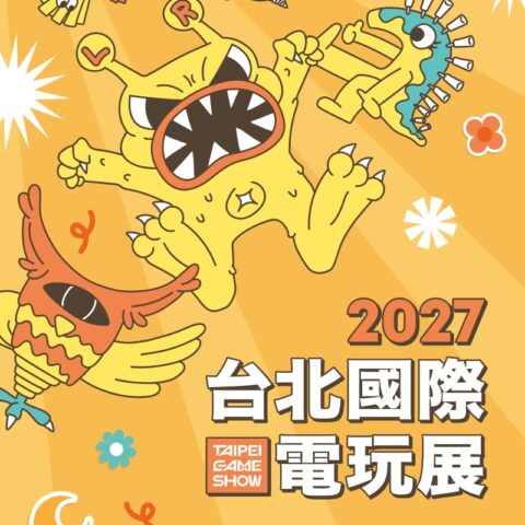 「台北ゲームショウ2027」の出展申し込み受付がスタート。「インディーズゲームエリア」や「ボードゲームワンダーランド」なども申し込…