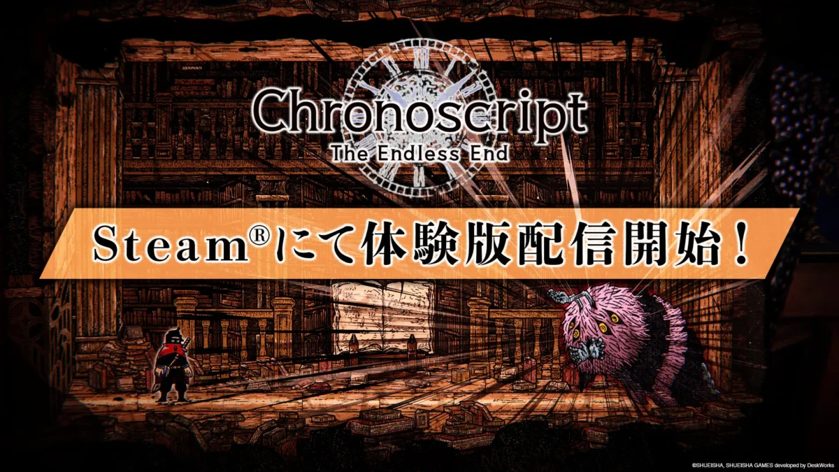 二つの次元で展開される探索型アクションアドベンチャー「Chronoscript: The Endless End」、無料体験版がSteamにて配信開始