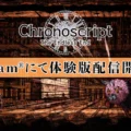 二つの次元で展開される探索型アクションアドベンチャー「Chronoscript: The Endless End」、無料体験版がS…