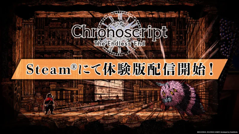 二つの次元で展開される探索型アクションアドベンチャー「Chronoscript: The Endless End」、無料体験版がSteamにて配信開始