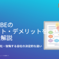 EC-CUBE構築100サイト以上・インテグレートパートナーのサンクユーが、EC-CUBE導入判断のポイントを公開 ～「EC-CU…