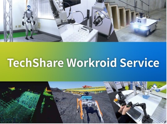 TechShare、ロボット派遣・レンタル事業を担う新会社「TechShare Workroid Service株式会社」を設立、…