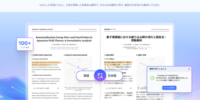 PDF翻訳の新しい選択肢へ。AI・OCR技術で進化するPDF翻訳ツールと効率的な活用方法