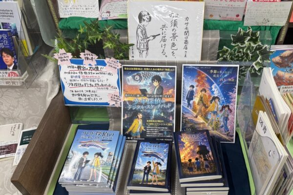 【埼玉県加須市】市立図書館で80回借りられた物語が、全国の書店から注文できるように–加須発『少年探偵のデジタル・スケッ…