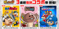 『城とドラゴン』「3連続復刻コラボ祭」を8月7日(金)より順次復刻開催決定！本日からXキャンペーンを実施！