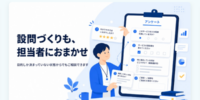 ネットリサーチ「100人アンケート」が公式サイトを全面リニューアル｜セルフ型でも総合調査会社でもない“第三の選択肢”へ
