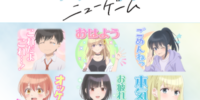 TVアニメ『灰原くんの強くて青春ニューゲーム』初となるLINEスタンプがインクルーズより配信開始！