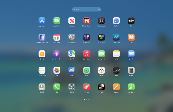 MacのLaunchpadをもっと自分好みに。BuhoLaunchpad 1.9.0、Appエリアの余白調整に対応