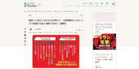 ビジネス書・教養書の情報をビジネスパーソンに届け、読者層を広げる取り組み 要約サービス「flier」が「AERA Books」に書評提供を開始