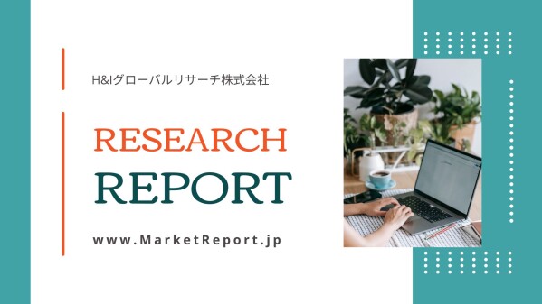 「低誘電率電子ガラスクロスの世界市場」市場規模・動向・予測レポートを発行、年平均6.0%で成長する見込み