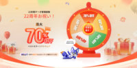 【最大70％OFF】EaseUS、創立22周年記念キャンペーン開催中