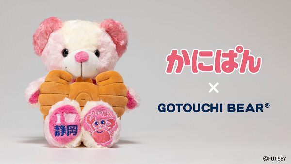 知育パンとしても人気の「かにぱん」のご当地ベアが登場！「ご当地ベア かにぱん」8月6日発売