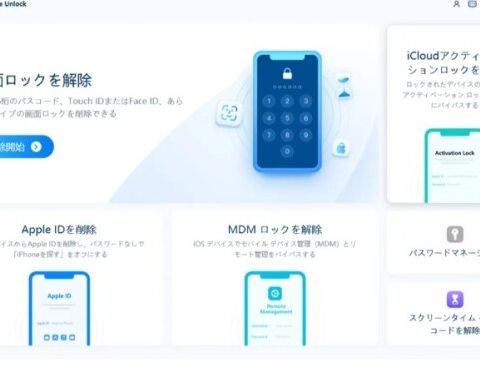 「このiPhoneでTouch IDをアクティベートできません」と表示される原因と解決方法を解説