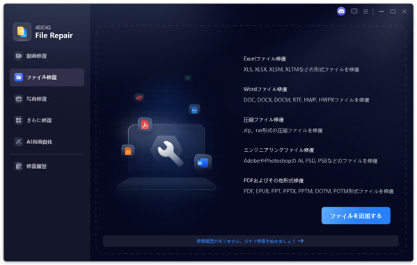 【手順付き】破損したZIPファイルを修復する4つの方法