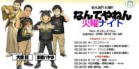 パワー系アクション俳優・大東賢、埼玉「まつぶしエフエム」特集出演 『～運送ドラゴン～パワード人間バトルクーリエ』U-NEXT配信・DVD販売・バリ島上映、映画『夢物語』を全国へ発信