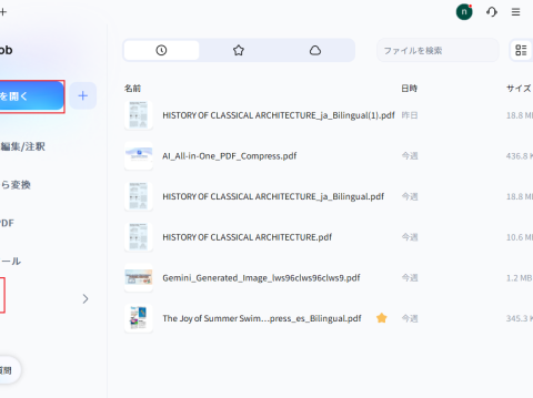 Google翻訳でPDFが翻訳できない原因と対処法｜おすすめの代替ツールも紹介