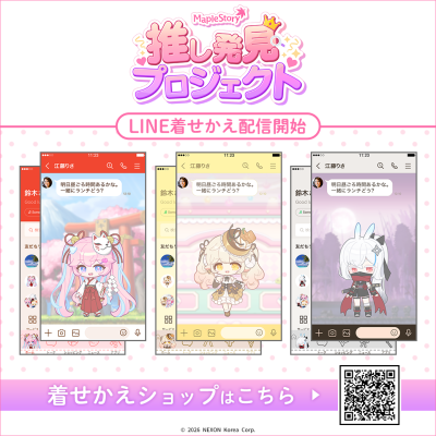 ネクソン運営のMMORPG「メイプルストーリー」LINE着せかえ第6弾が、3点同時にインクルーズより配信開始！