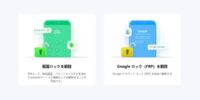 【Androidユーザー向け】パターンロックを忘れてスマホが使えない場合の対処法を解説