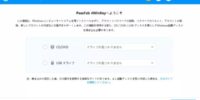 Windowsパスワードの有効期限切れによるログイン問題を解決