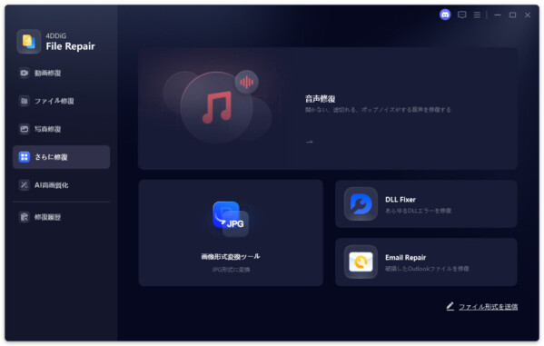 動画から音声を抽出するおすすめツール＆サイト4選