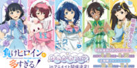 《TVアニメ『負けヒロインが多すぎる！』ゆめかわフェアinアニメイト》が開催決定！新規描き下ろしイラスト《ゆめかわver.》の商品が登場します！対象商品のご予約・ご購入で特典がもらえるキャンペーンも！