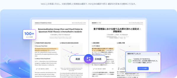 Adobe AcrobatでPDF翻訳する方法とは？AI時代の効率的な翻訳方法を紹介