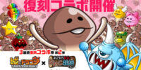 『城とドラゴン』× 『おさわり探偵 なめこ栽培キット』8月14日(金)19:00より復刻コラボイベントを開催！「3連続復刻コラボ祭」第2弾！なめこが再び大増殖!?