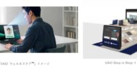 世界初*1「VAIO ウェルネスケアTM」搭載PCの体験を開始 ～「VAIOの日」にノジマ「VAIO Shop in Shop」で 血管・心拍情報の測定体験を提供～