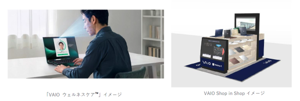 世界初*1「VAIO ウェルネスケアTM」搭載PCの体験を開始 ～「VAIOの日」にノジマ「VAIO Shop in Shop」で…