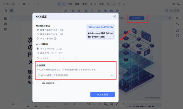 スキャンPDFをExcelデータへ変換する方法を解説！OCR技術で入力作業を効率化