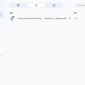 Gemini Notebook（旧NotebookLM）のスライドから透かしを削除する方法